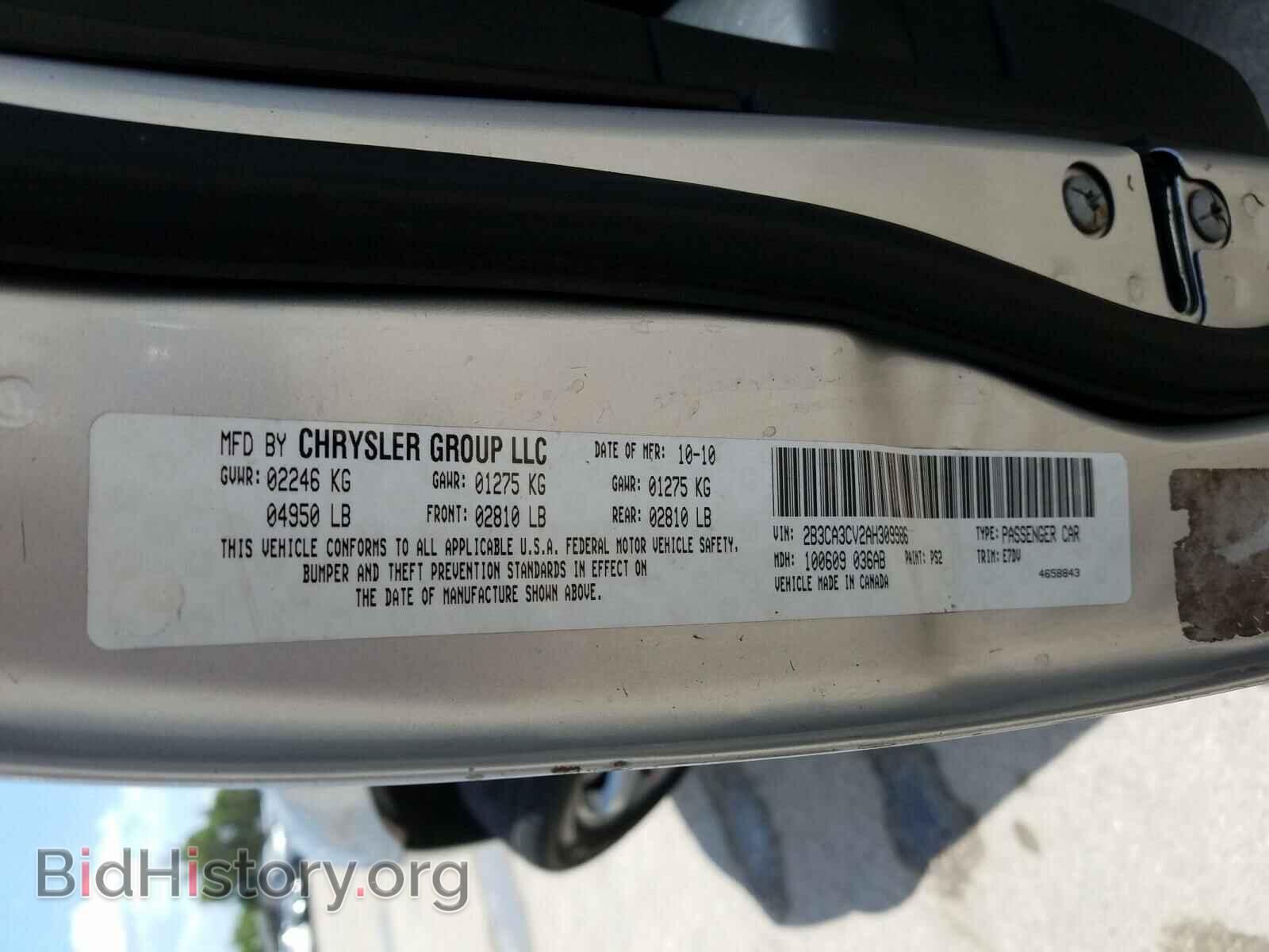 2010 DODGE CHARGER - VIN: 2B3CA3CV2AH309986 - Фото 10