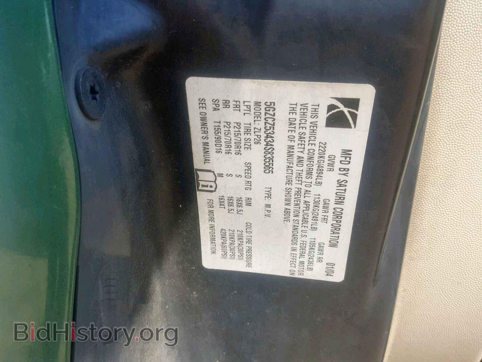 2004 SATURN VUE - VIN: 5GZCZ53434S835565 - Фото 10