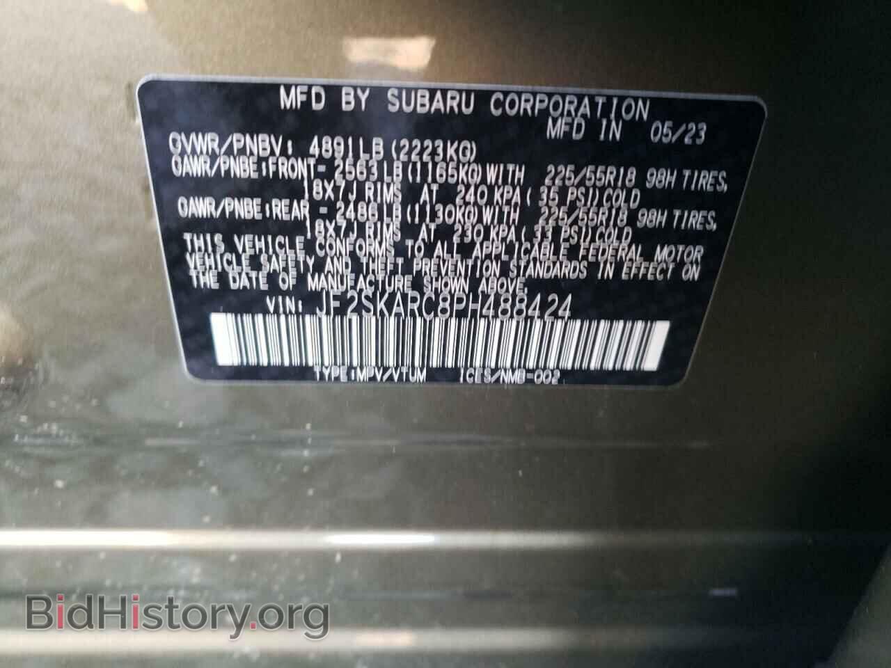 2023 SUBARU FORESTER - VIN: JF2SKARC8PH488424 - Фото 12