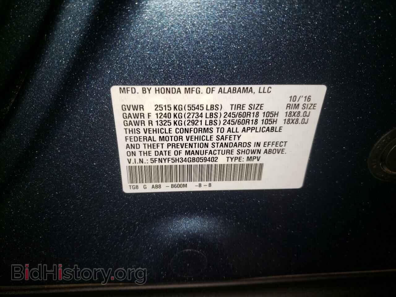 2016 HONDA PILOT - VIN: 5FNYF5H34GB059402 - Фото 14