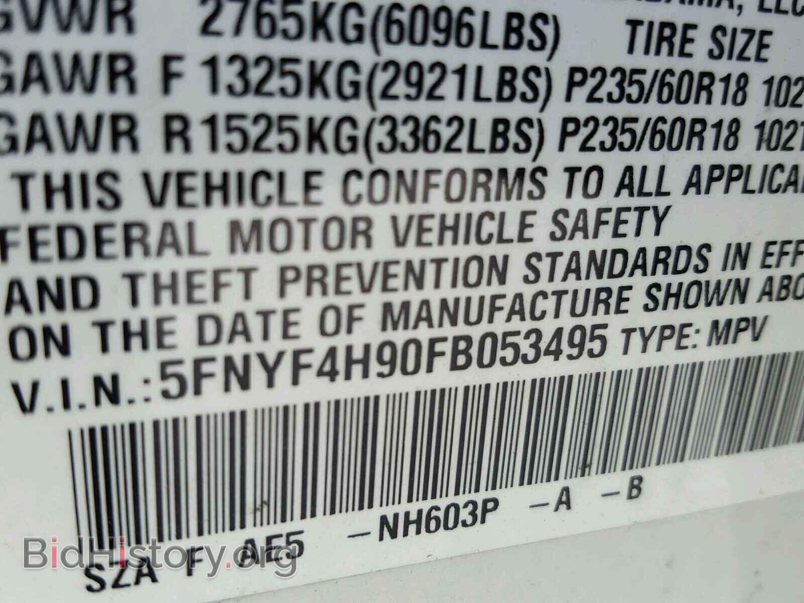 2015 HONDA PILOT - VIN: 5FNYF4H90FB053495 - Фото 10