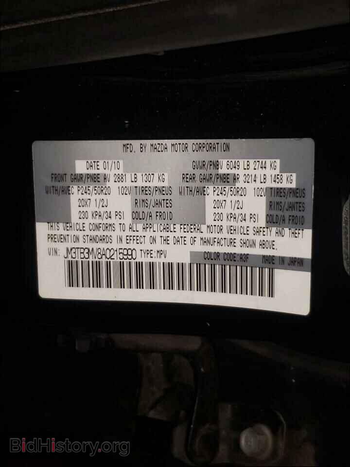 2010 MAZDA CX-9 - VIN: JM3TB3MV8A0215990 - Фото 10