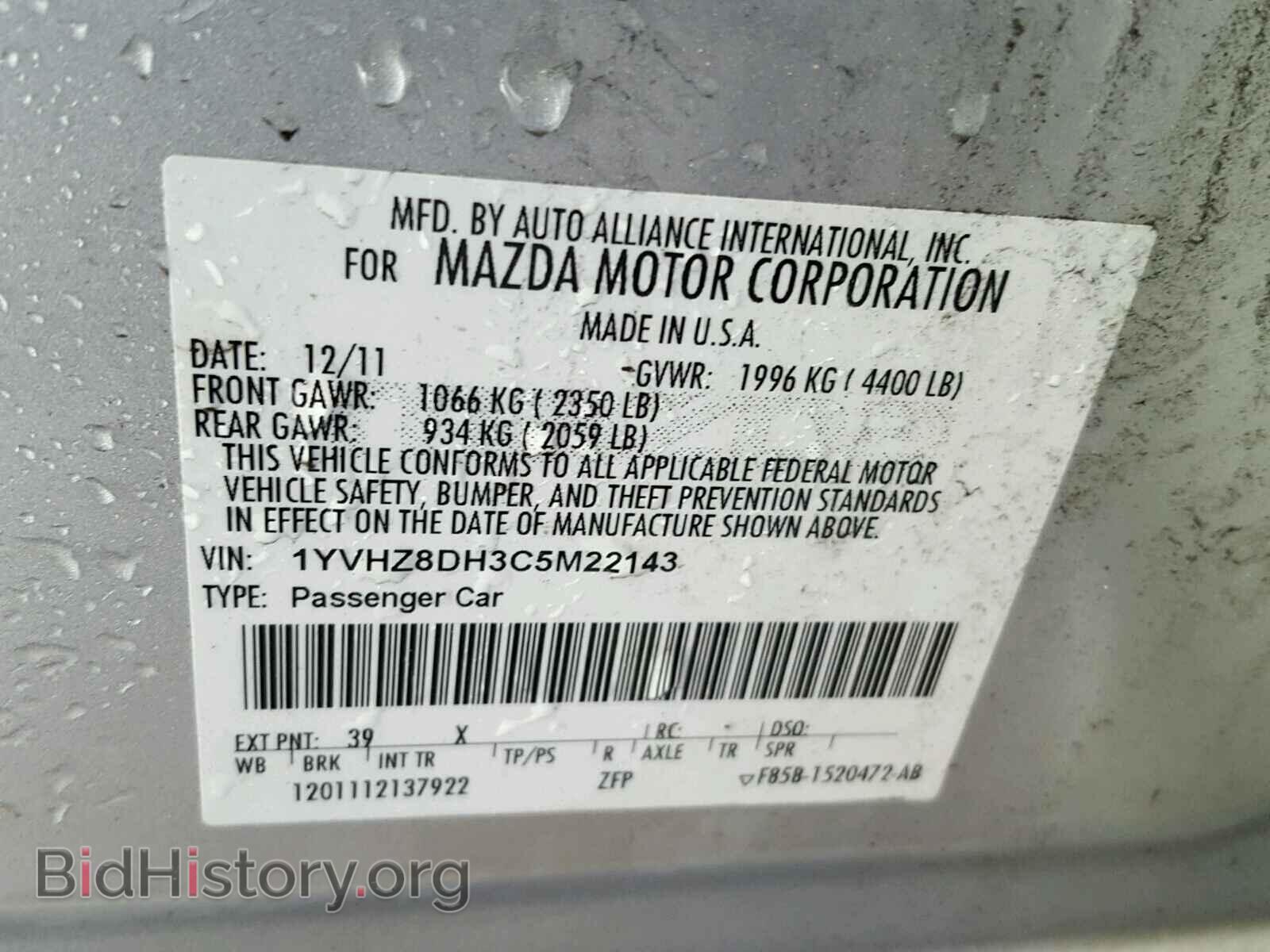 2012 MAZDA 6 - VIN: 1YVHZ8DH3C5M22143 - Фото 10
