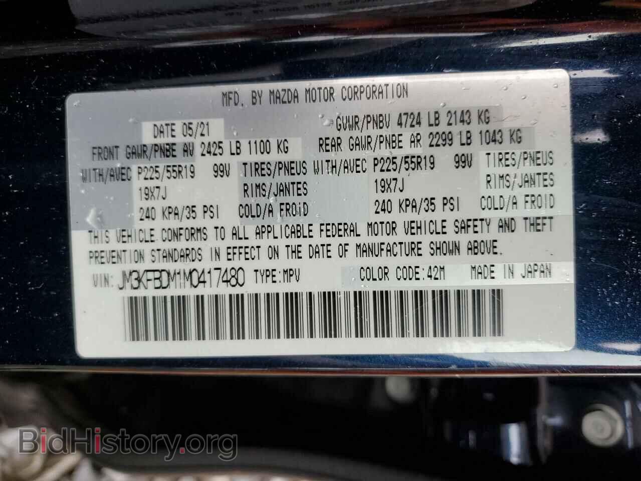 2021 MAZDA CX-5 - VIN: JM3KFBDM1M0417480 - Фото 13