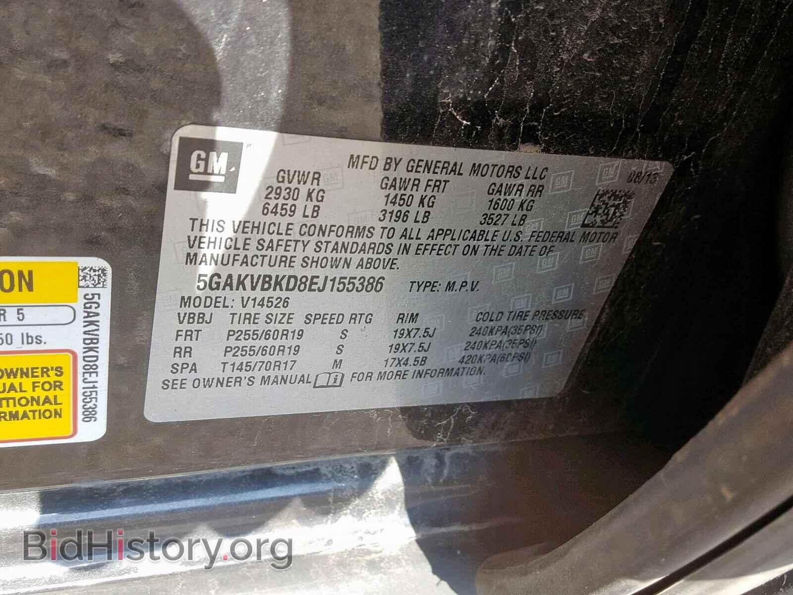 2014 BUICK ENCLAVE - VIN: 5GAKVBKD8EJ155386 - Фото 10