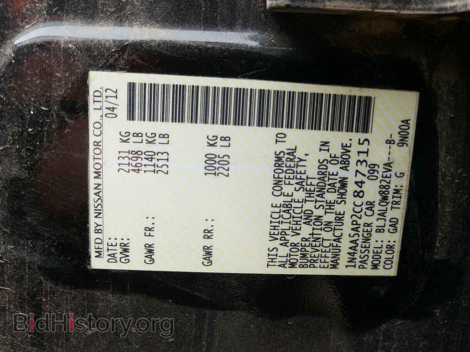 2012 NISSAN MAXIMA - VIN: 1N4AA5AP2CC847315 - Photo 10
