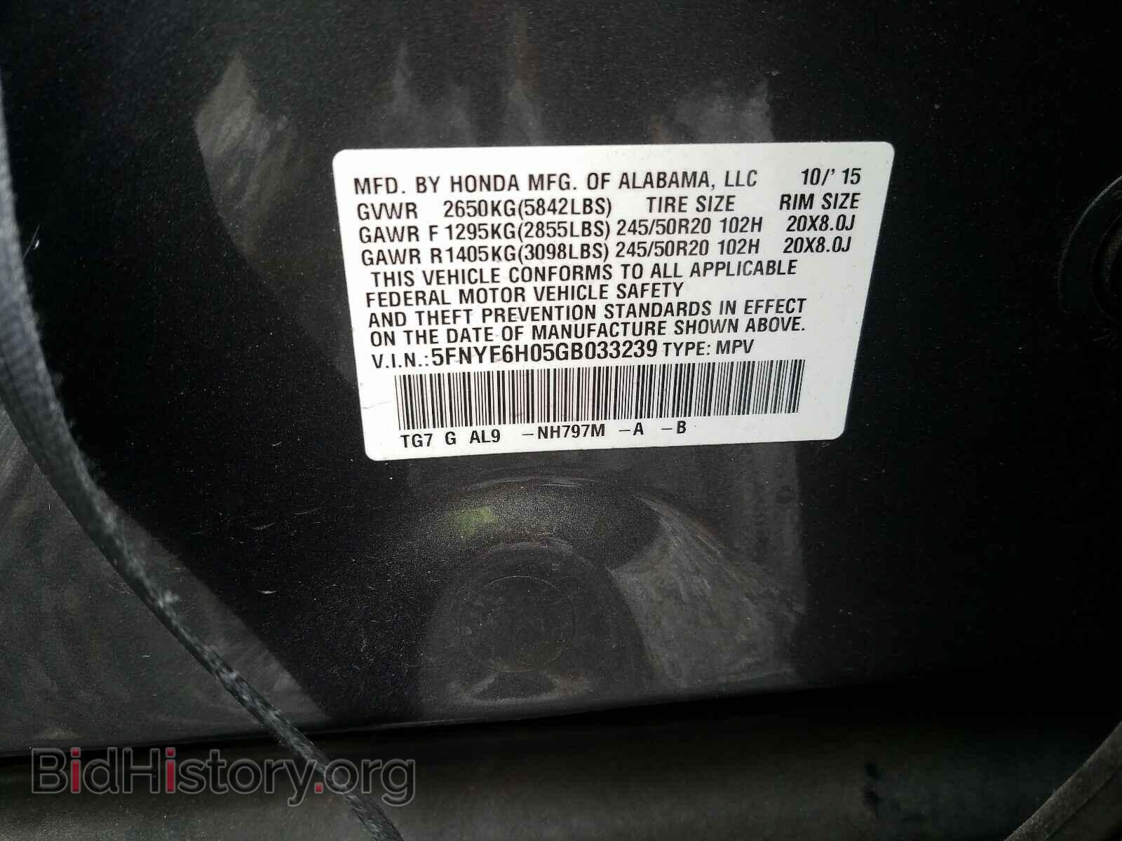 2016 HONDA PILOT - VIN: 5FNYF6H05GB033239 - Photo 6