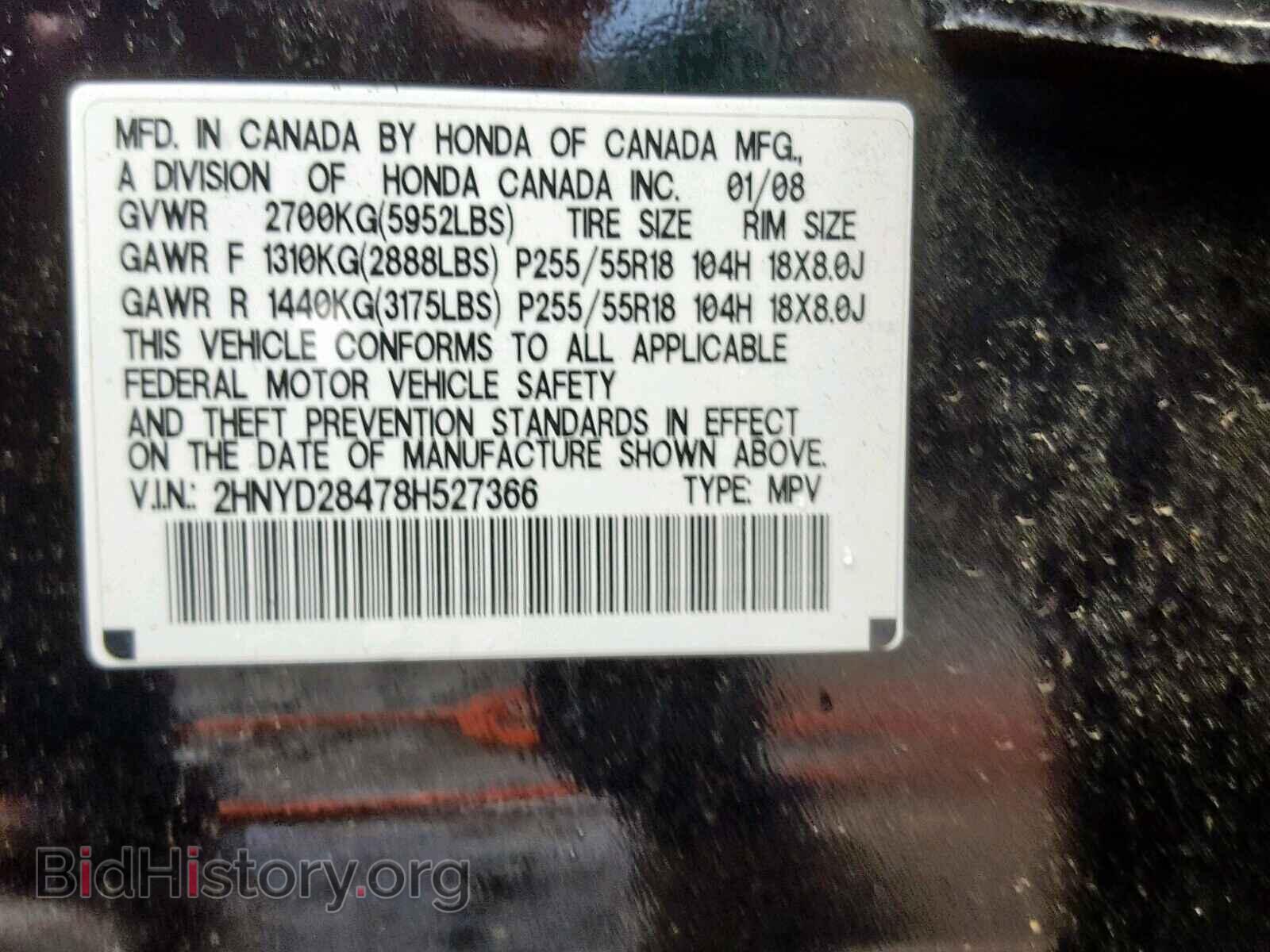 2008 ACURA MDX - VIN: 2HNYD28478H527366 - Фото 10
