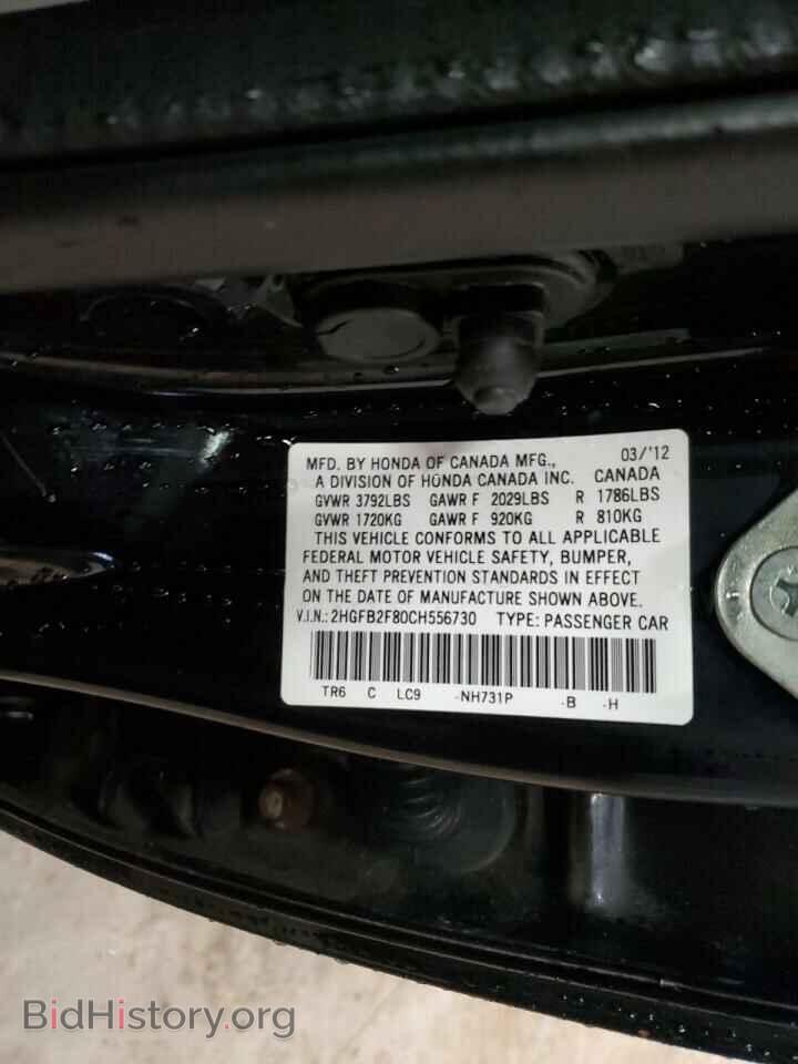 2012 HONDA CIVIC - VIN: 2HGFB2F80CH556730 - Фото 12