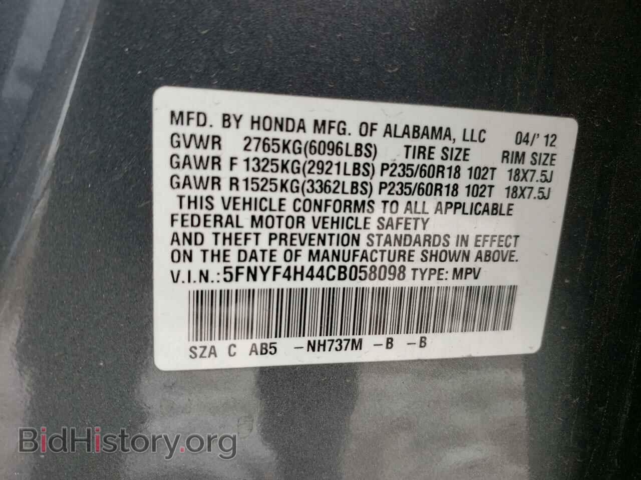 2012 HONDA PILOT - VIN: 5FNYF4H44CB058098 - Фото 14