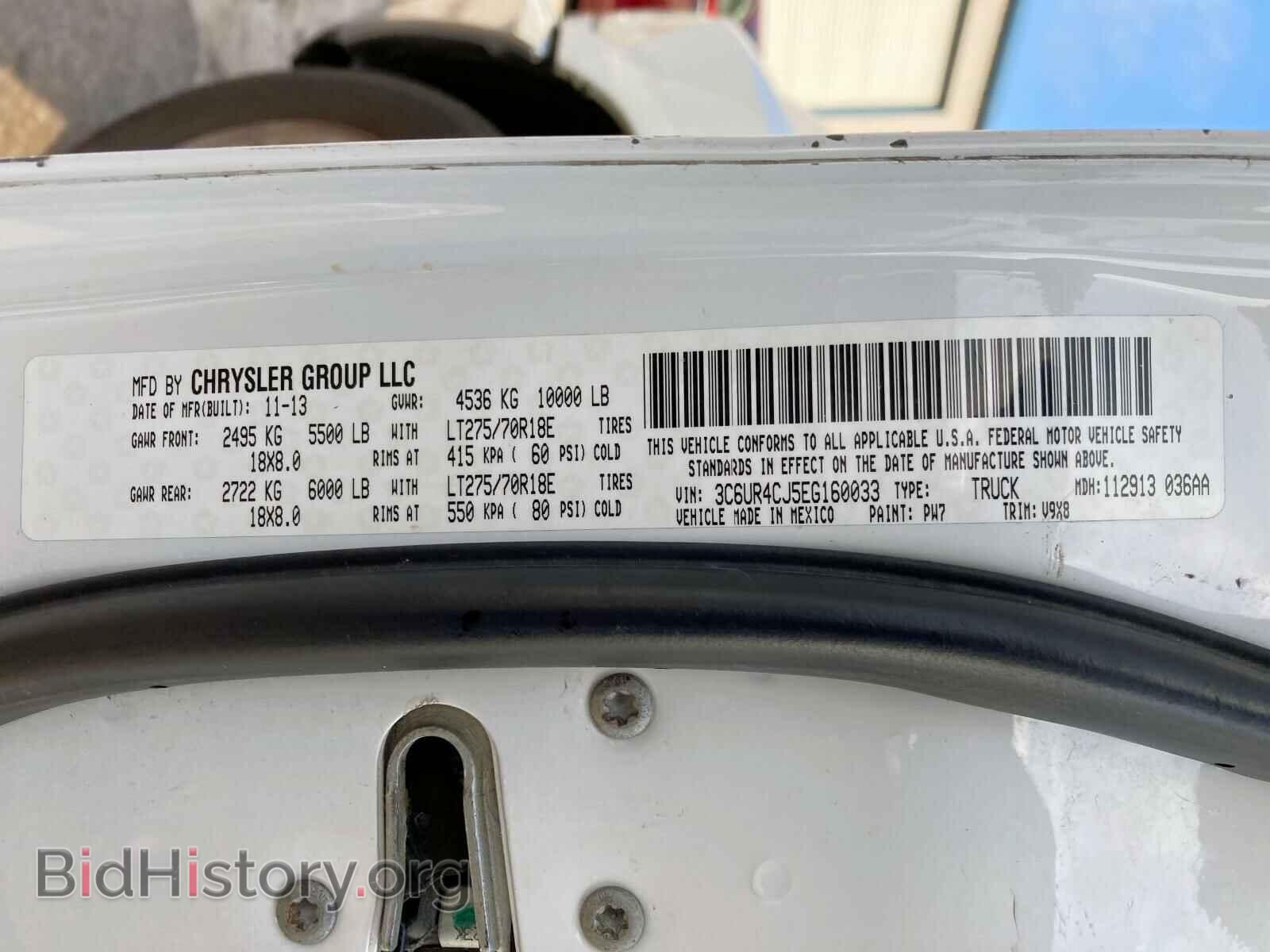 2014 RAM 2500 - VIN: 3C6UR4CJ5EG160033 - Фото 10