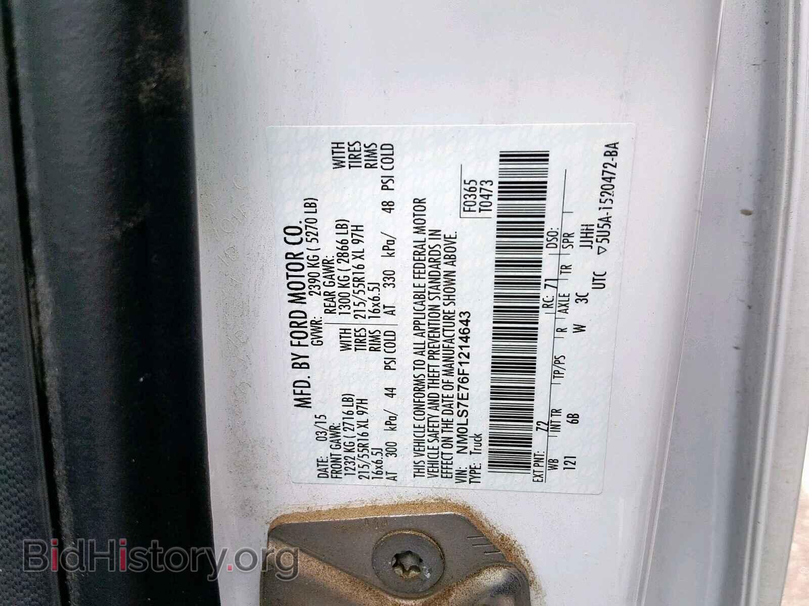 2015 FORD TRANSIT CO - VIN: NM0LS7E76F1214643 - Фото 10