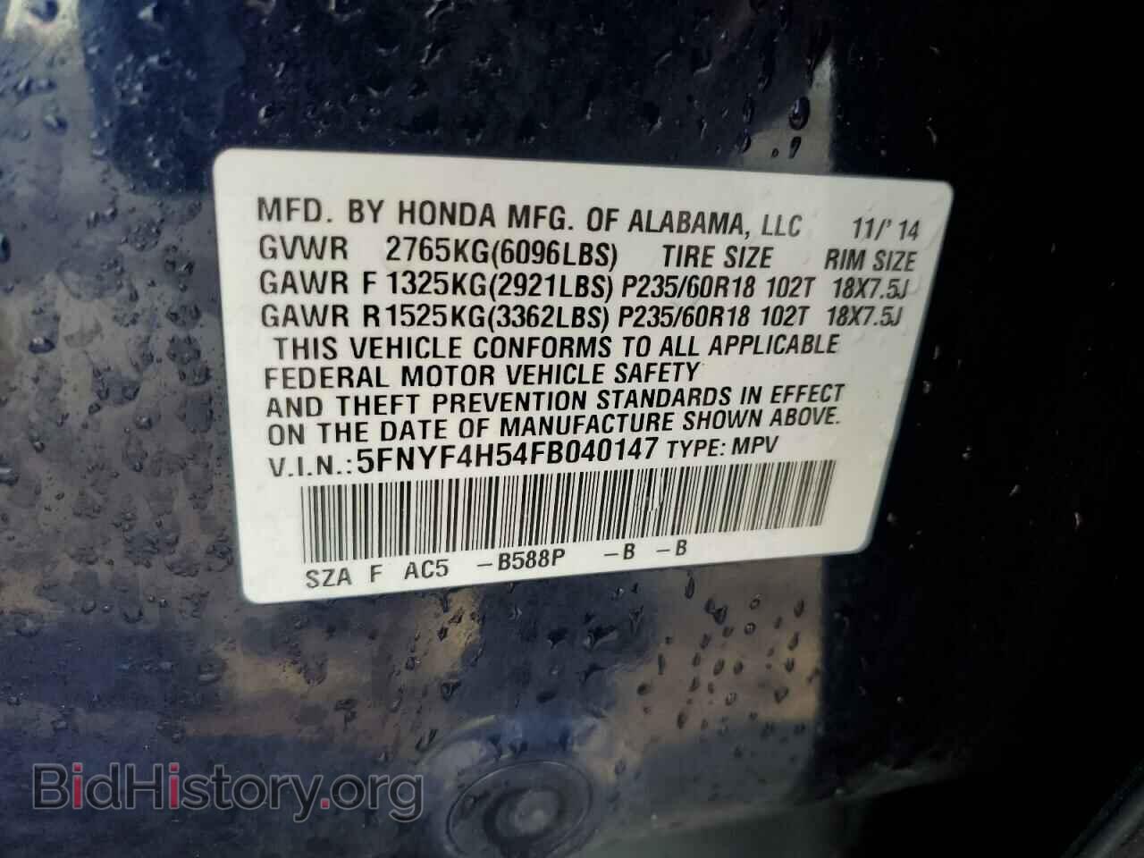 2015 HONDA PILOT - VIN: 5FNYF4H54FB040147 - Фото 13