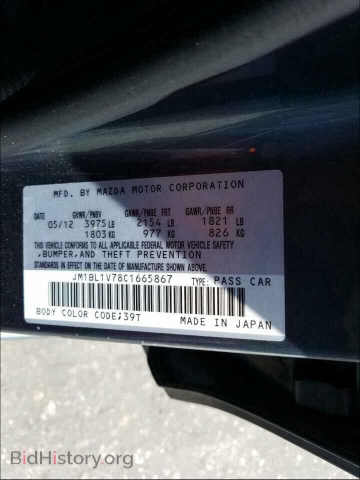2012 MAZDA 3 - VIN: JM1BL1V78C1665867 - Фото 10