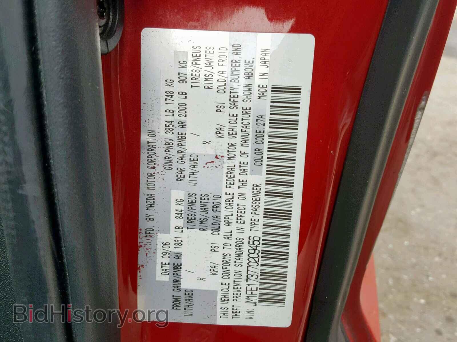 2007 MAZDA RX8 - VIN: JM1FE173770209456 - Фото 10