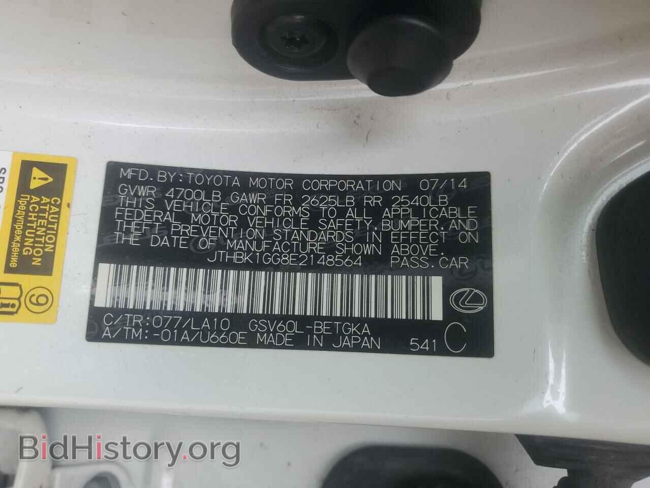 2014 LEXUS ES350 - VIN: JTHBK1GG8E2148564 - Photo 13