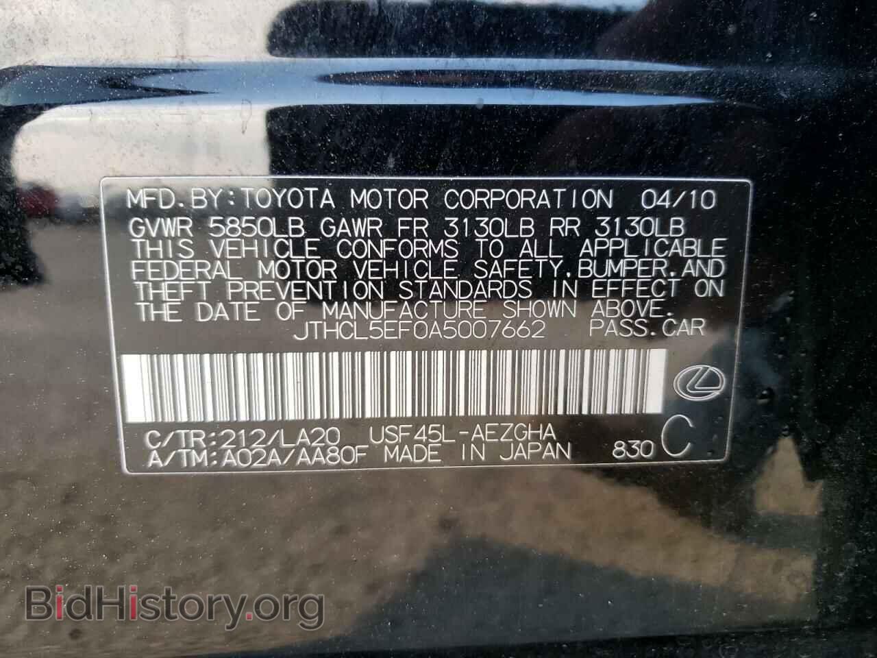 2010 LEXUS LS460 - VIN: JTHCL5EF0A5007662 - Фото 10