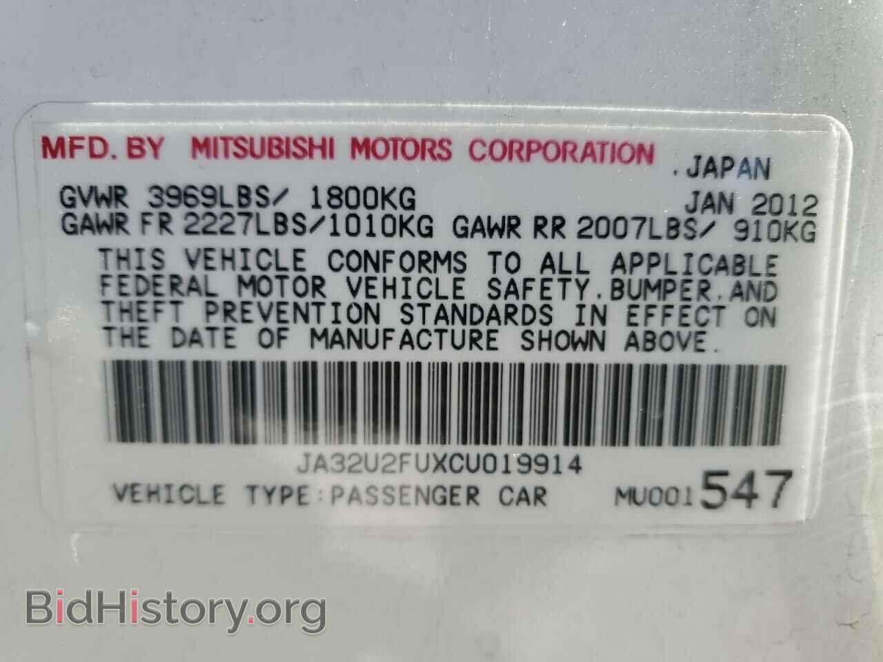 2012 MITSUBISHI LANCER - VIN: JA32U2FUXCU019914 - Фото 12