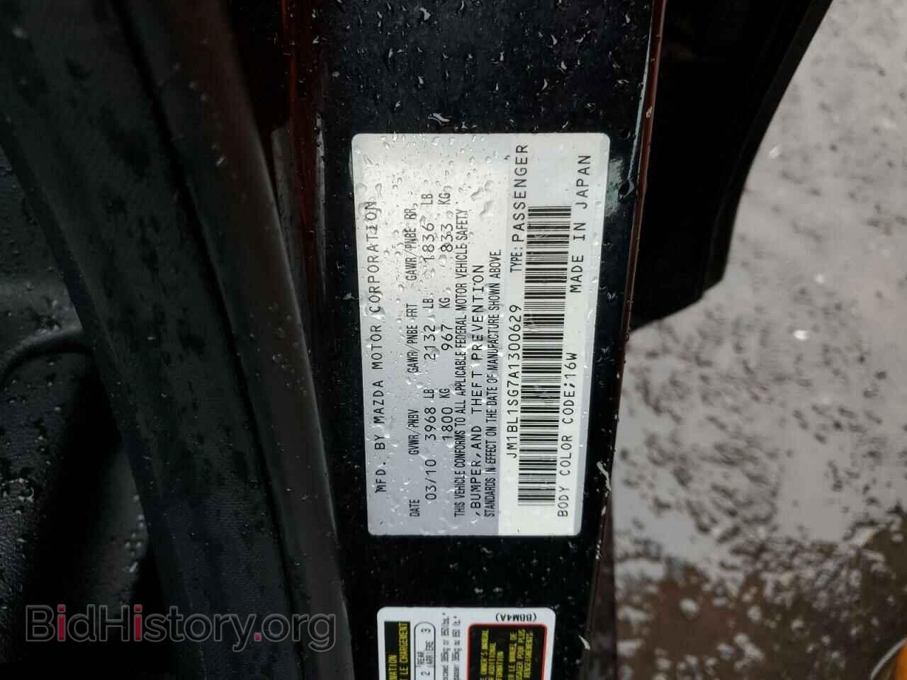 2010 MAZDA 3 - VIN: JM1BL1SG7A1300629 - Фото 12