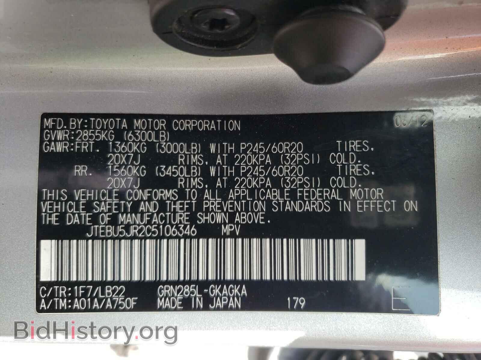 2012 TOYOTA 4RUNNER - VIN: JTEBU5JR2C5106346 - Фото 10