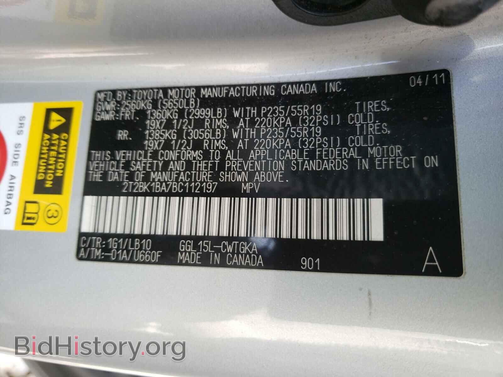 2011 LEXUS RX350 - VIN: 2T2BK1BA7BC112197 - Фото 10