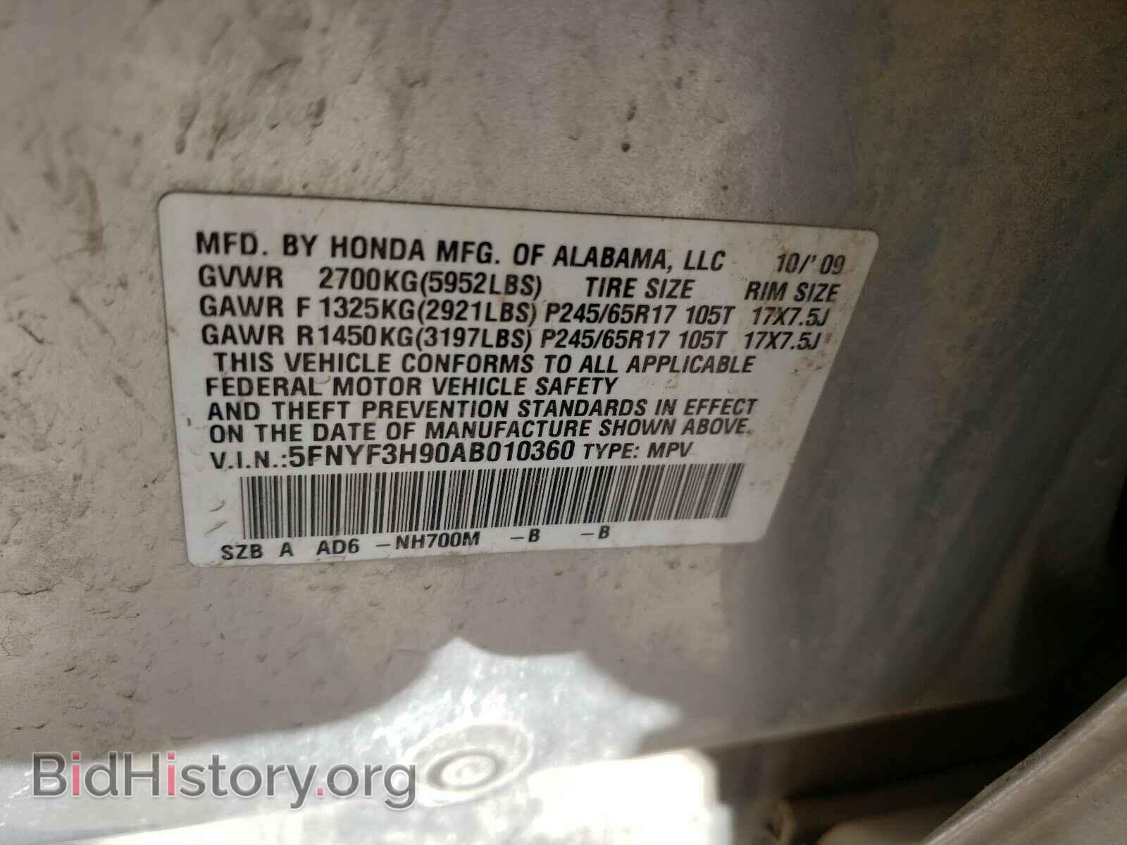 2010 HONDA PILOT - VIN: 5FNYF3H90AB010360 - Фото 10