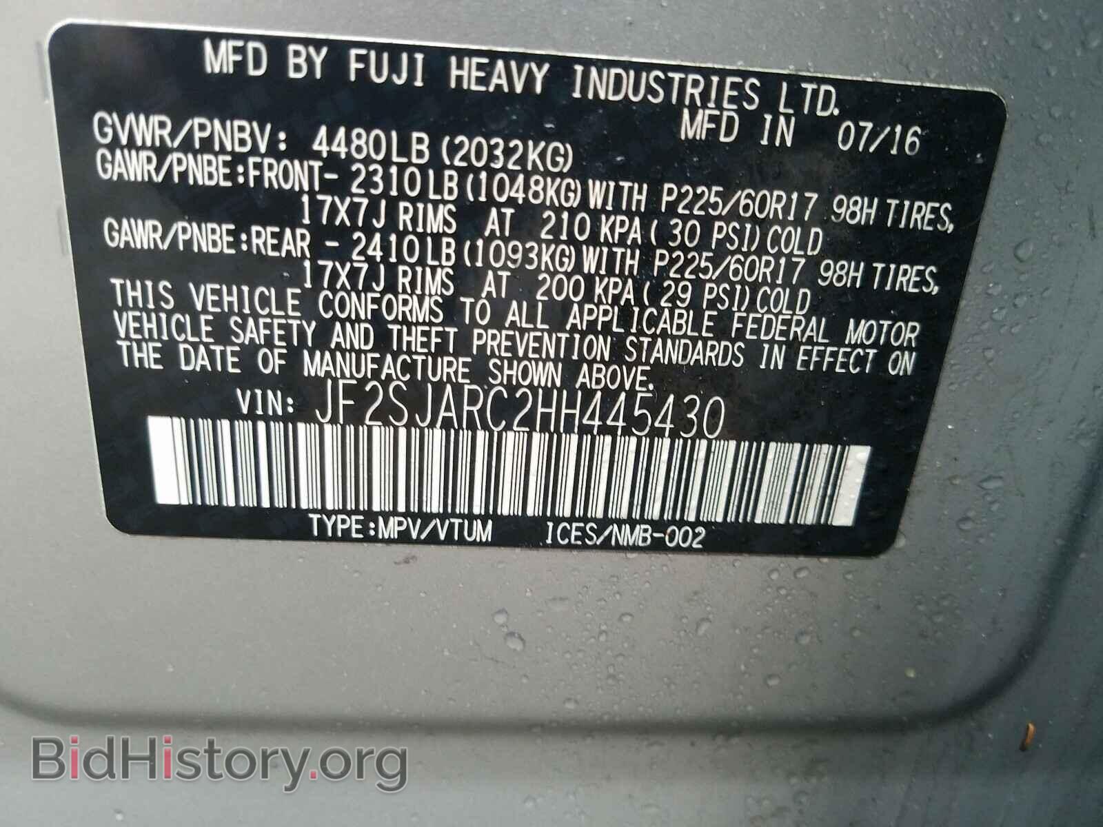 2017 SUBARU FORESTER - VIN: JF2SJARC2HH445430 - Фото 10
