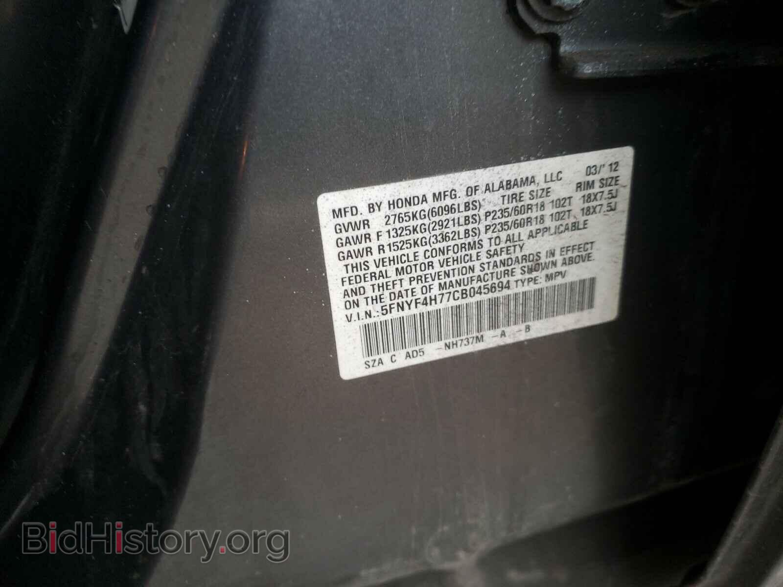 2012 HONDA PILOT - VIN: 5FNYF4H77CB045694 - Фото 10