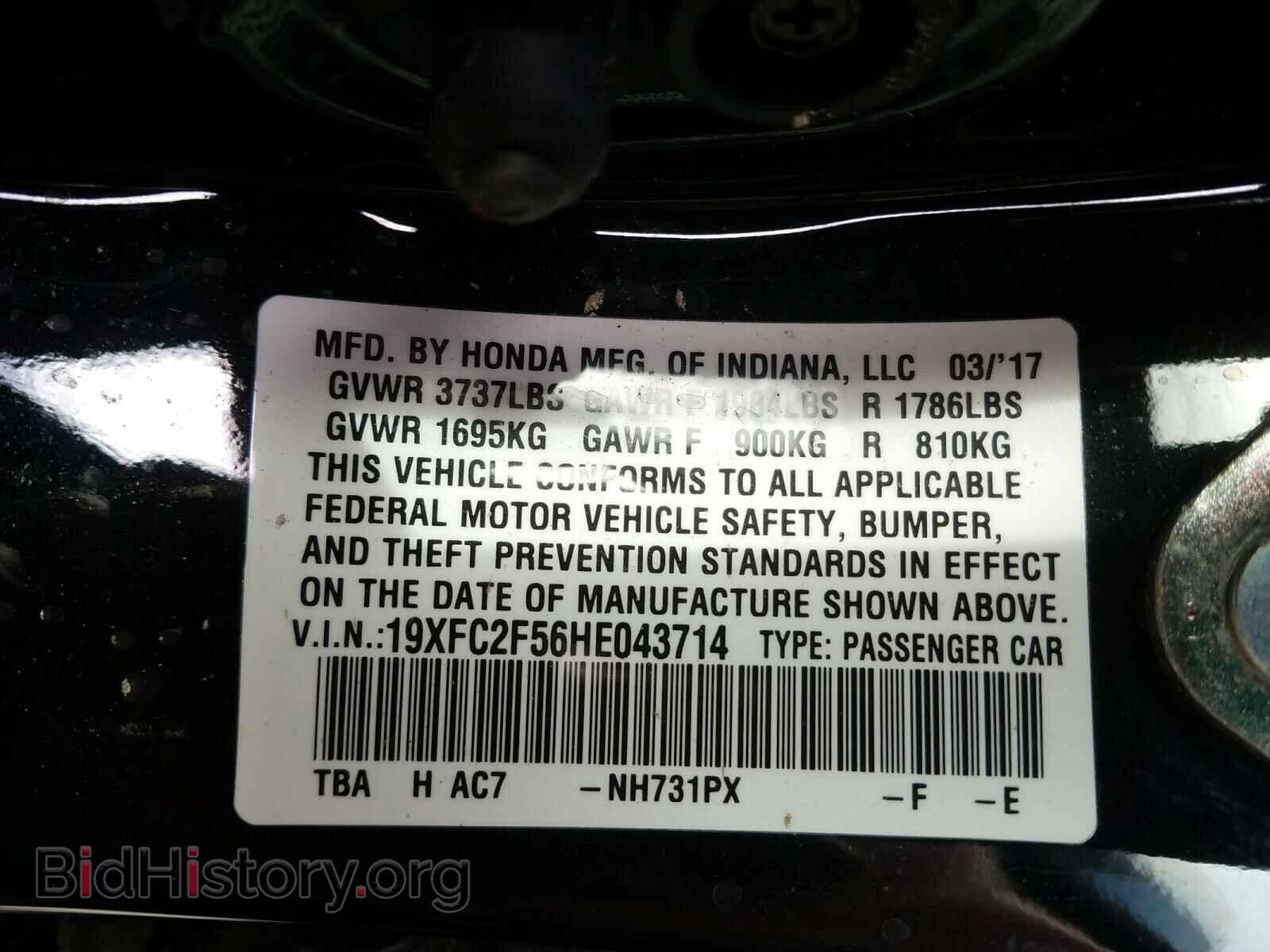 2017 HONDA CIVIC - VIN: 19XFC2F56HE043714 - Photo 10