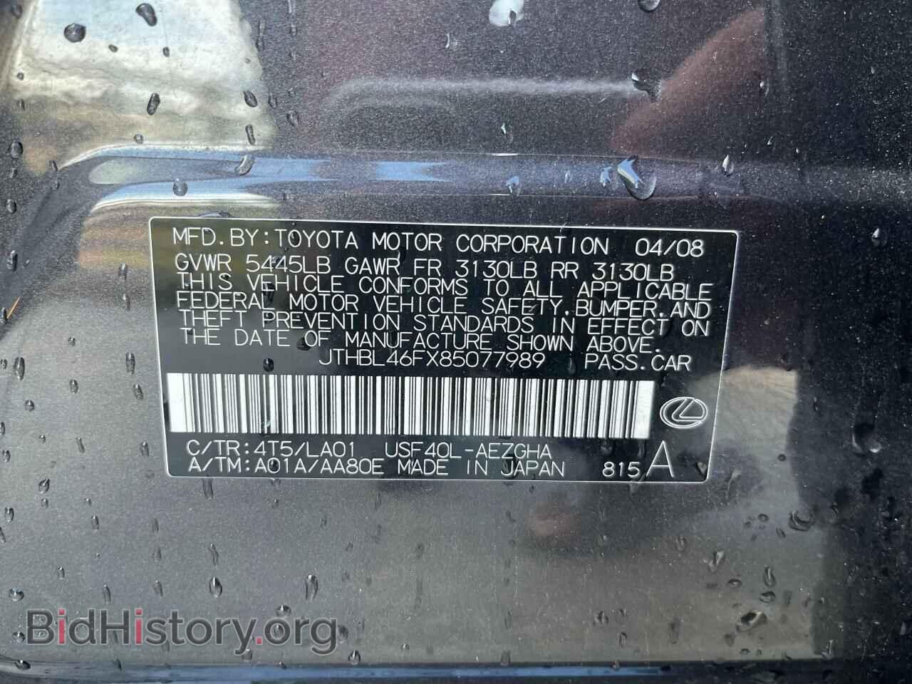 2008 LEXUS LS460 - VIN: JTHBL46FX85077989 - Фото 10