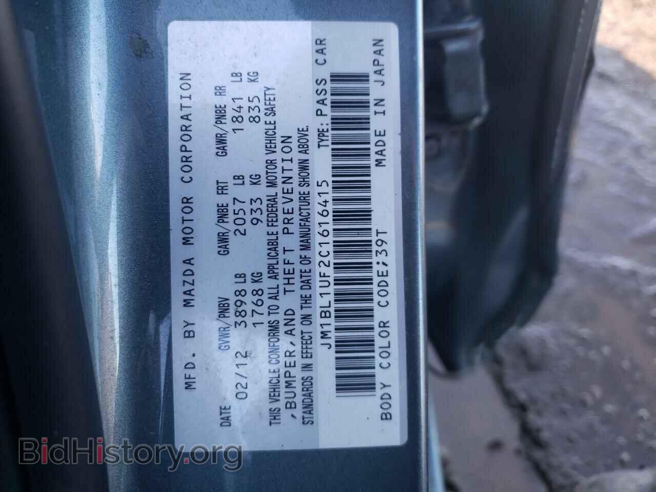 2012 MAZDA 3 - VIN: JM1BL1UF2C1616415 - Фото 10