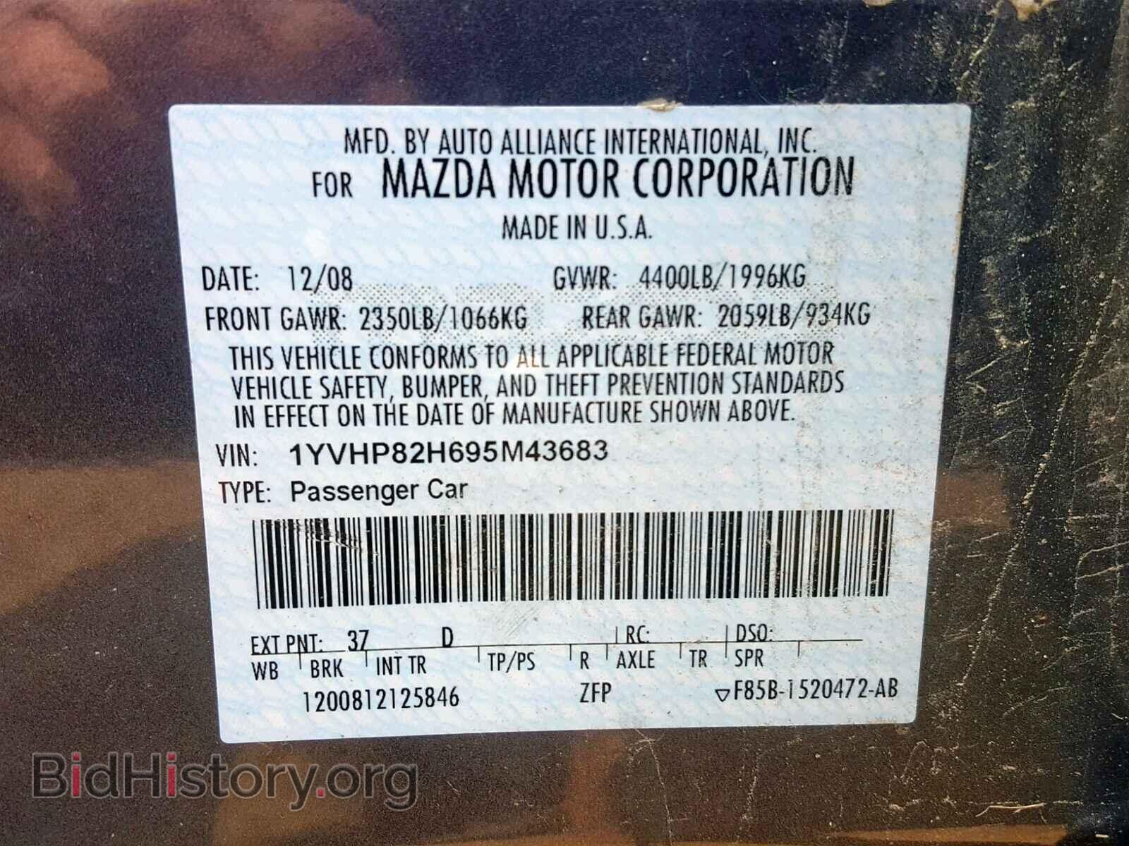 2009 MAZDA 6 - VIN: 1YVHP82H695M43683 - Фото 10