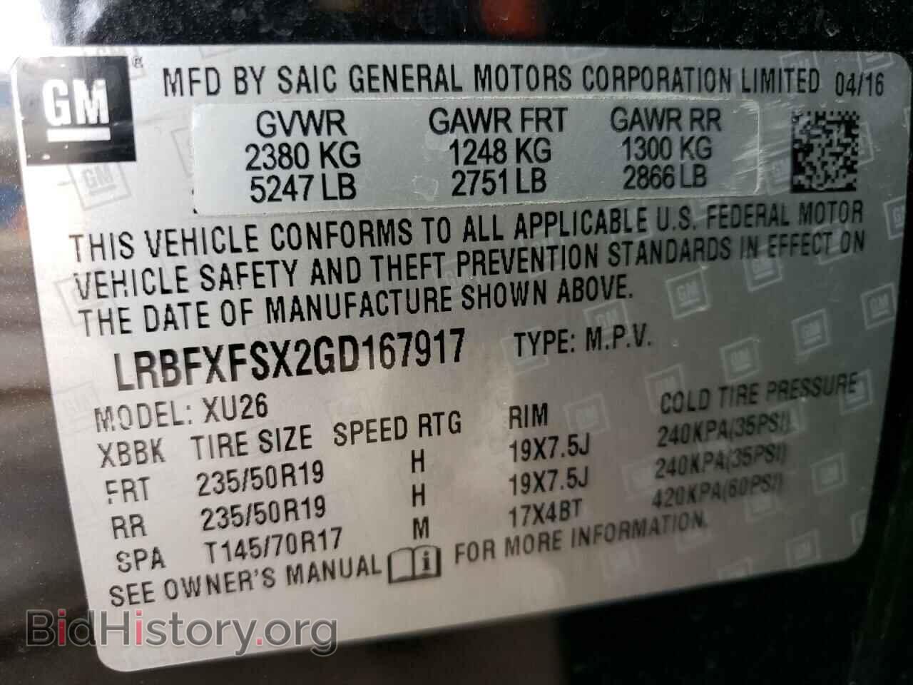 2016 BUICK ENVISION - VIN: LRBFXFSX2GD167917 - Фото 14