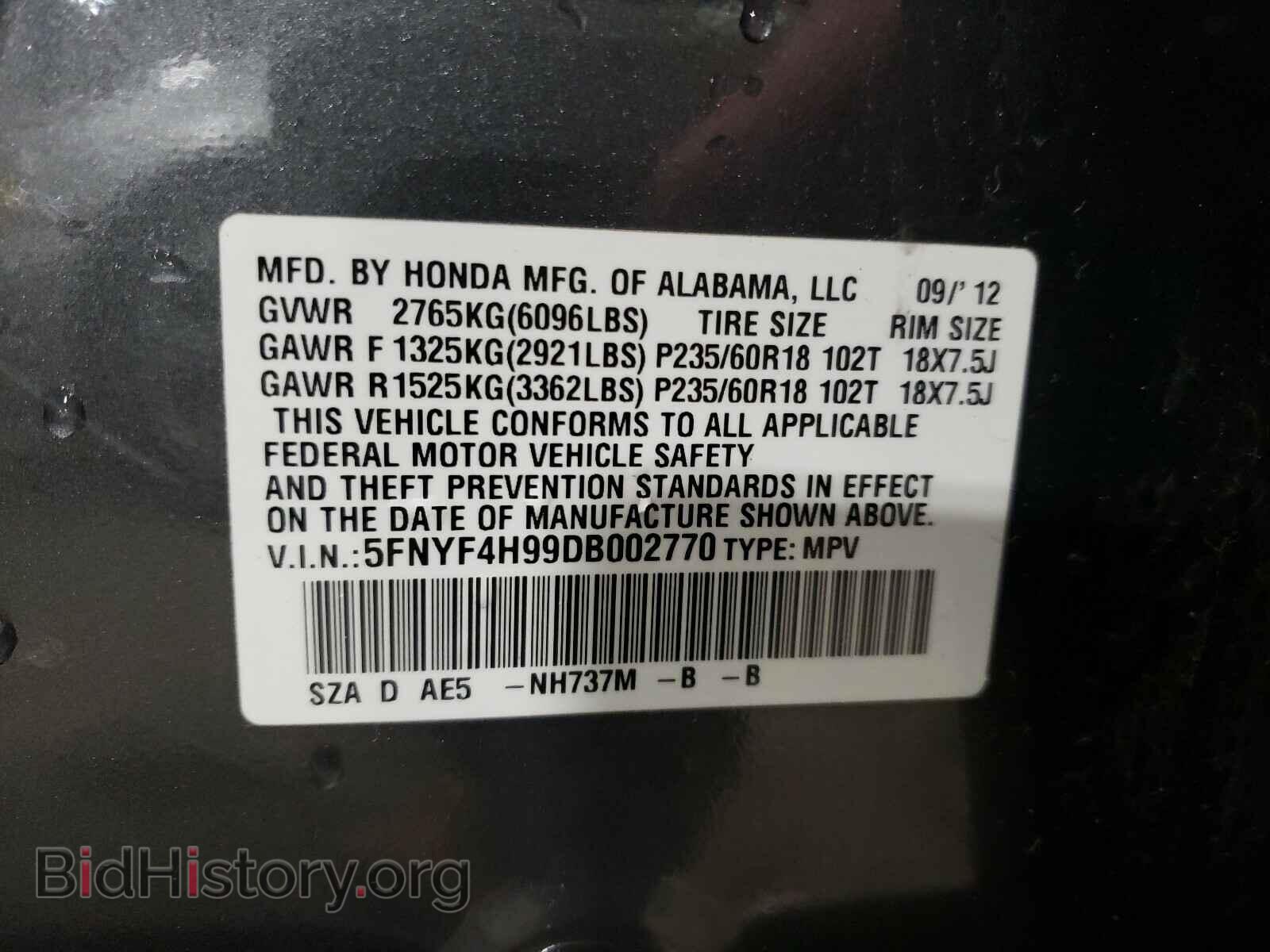 2013 HONDA PILOT - VIN: 5FNYF4H99DB002770 - Фото 10