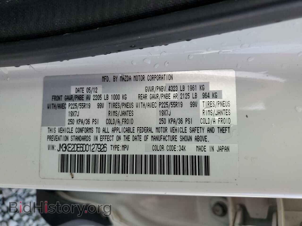 2013 MAZDA CX-5 - VIN: JM3KE2DE6D0127926 - Фото 13