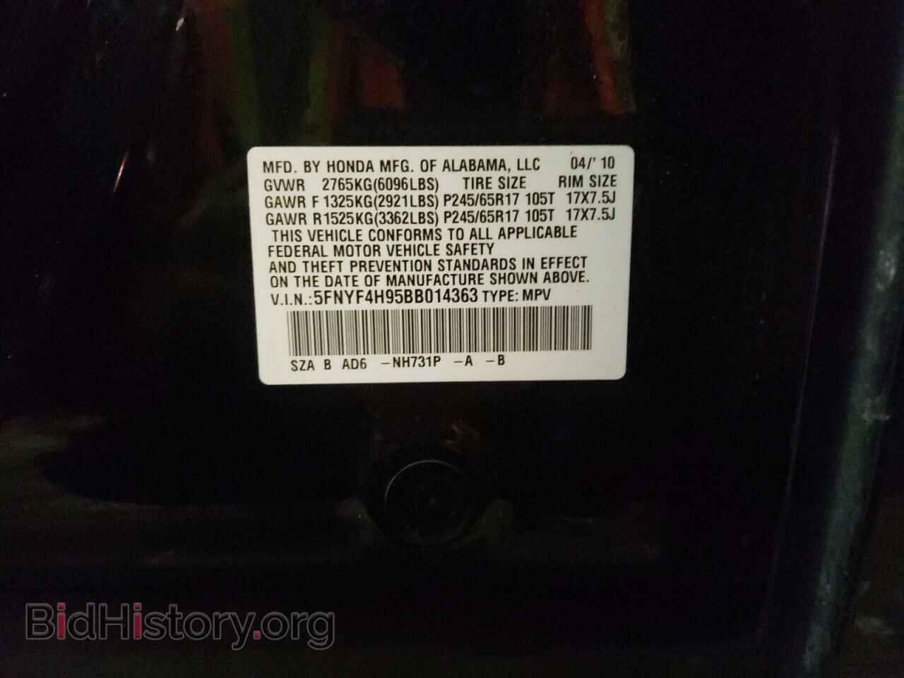 2011 HONDA PILOT - VIN: 5FNYF4H95BB014363 - Фото 10
