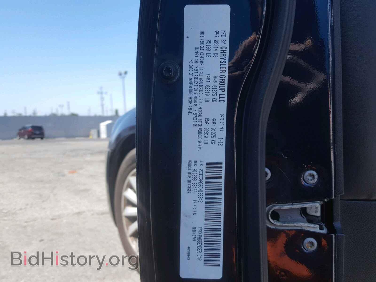 2012 CHRYSLER 300 - VIN: 2C3CCAAG6CH196942 - Фото 10