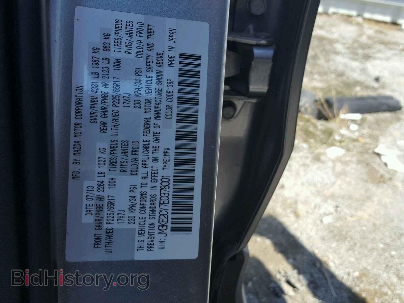 2014 MAZDA CX-5 - VIN: JM3KE2CY7E0378001 - Фото 10