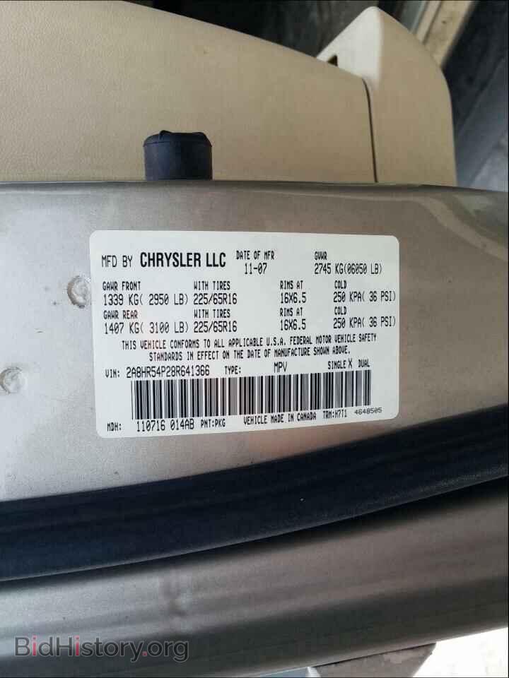 2008 CHRYSLER MINIVAN - VIN: 2A8HR54P28R641366 - Фото 10