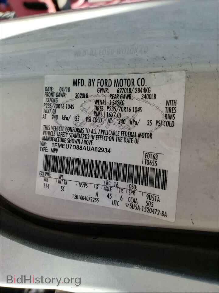 2010 FORD EXPLORER - VIN: 1FMEU7D88AUA62934 - Photo 10