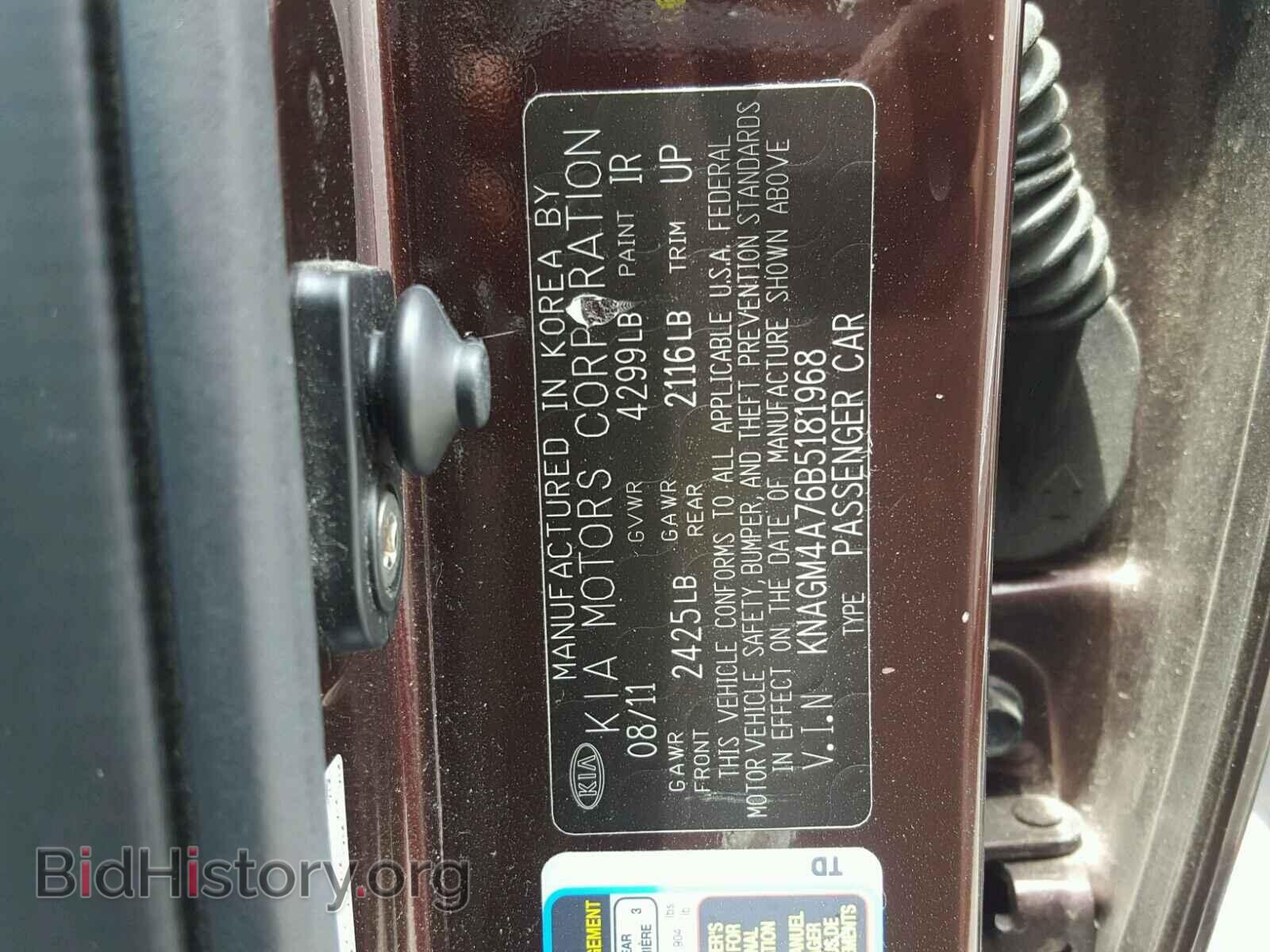 2011 KIA OPTIMA - VIN: KNAGM4A76B5181968 - Фото 10