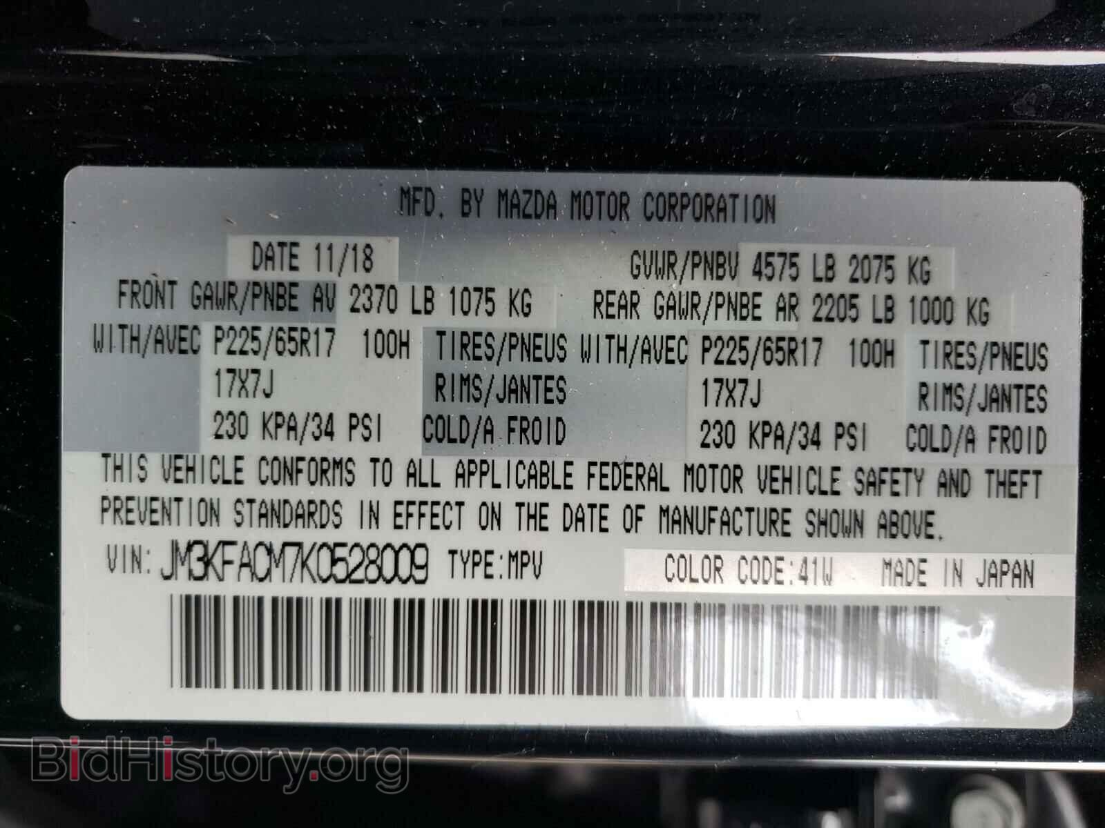 2019 MAZDA CX-5 - VIN: JM3KFACM7K0528009 - Фото 10