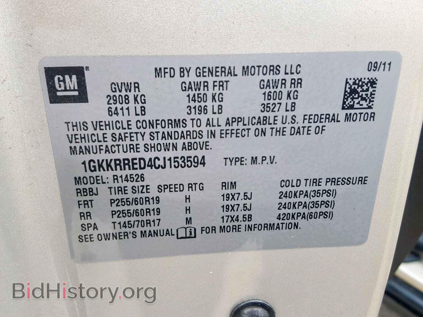 2012 GMC ACADIA SLT - VIN: 1GKKRRED4CJ153594 - Фото 10