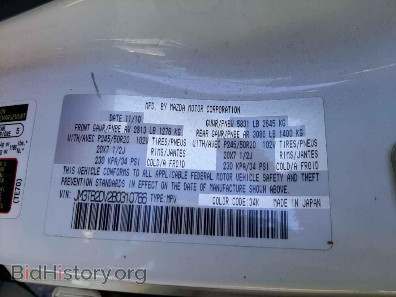2011 MAZDA CX-9 - VIN: JM3TB2DV2B0310766 - Фото 14