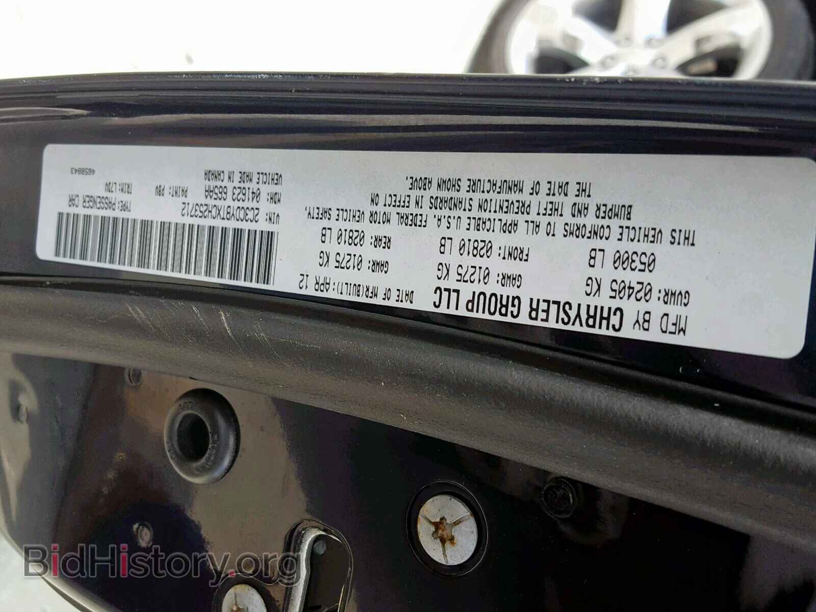 2012 DODGE CHALLENGER - VIN: 2C3CDYBTXCH253712 - Фото 9