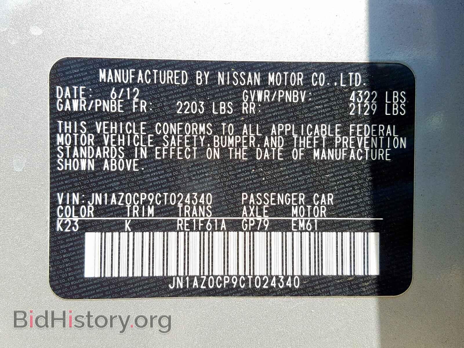 2012 NISSAN LEAF - VIN: JN1AZ0CP9CT024340 - Фото 10