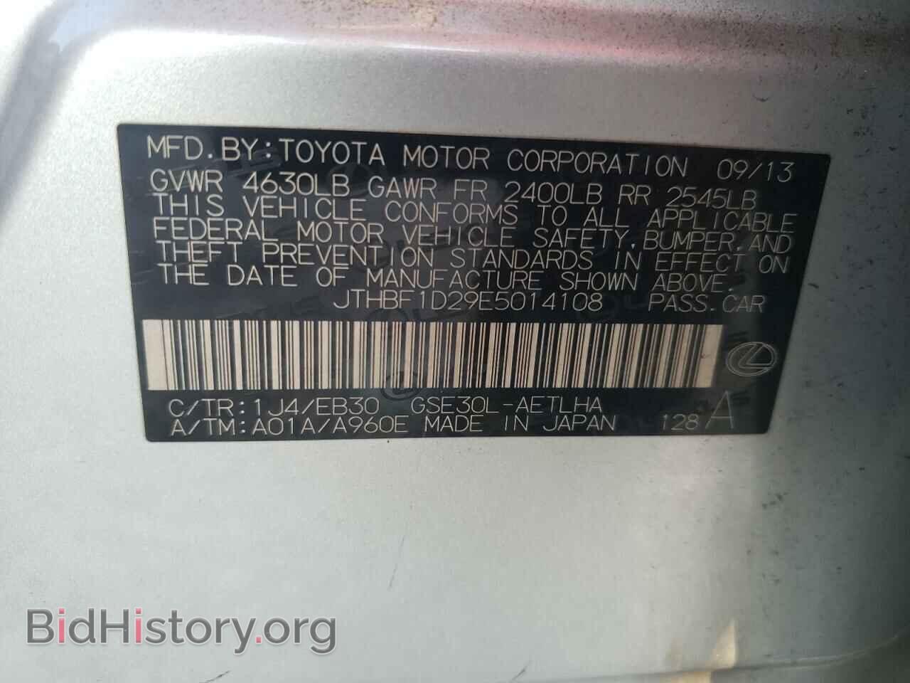 2014 LEXUS IS - VIN: JTHBF1D29E5014108 - Photo 12