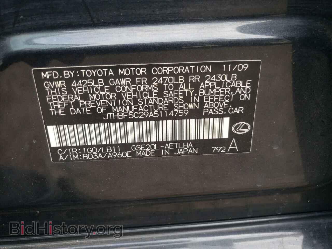 2010 LEXUS IS - VIN: JTHBF5C29A5114759 - Фото 13
