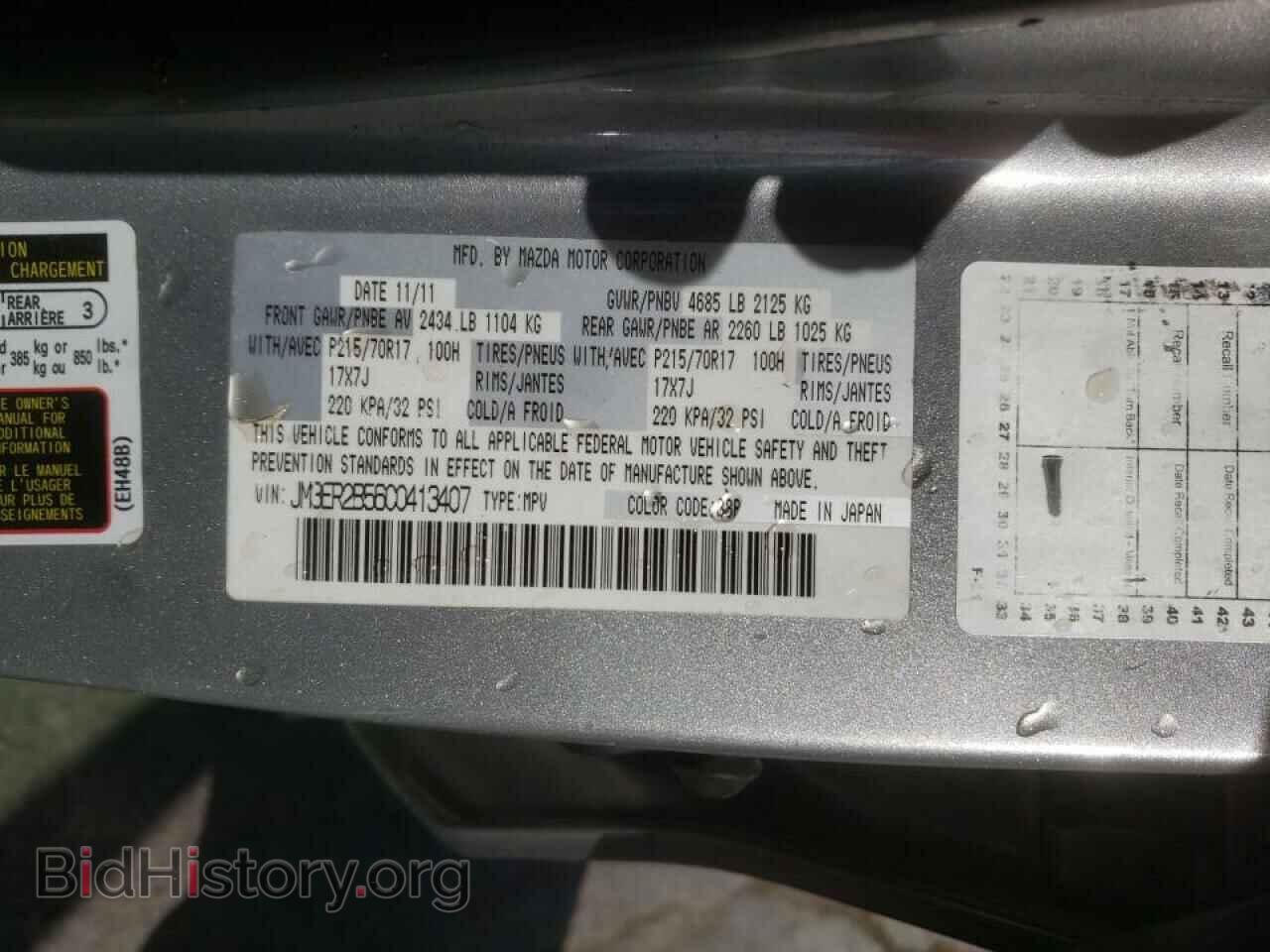2012 MAZDA CX-7 - VIN: JM3ER2B56C0413407 - Фото 10