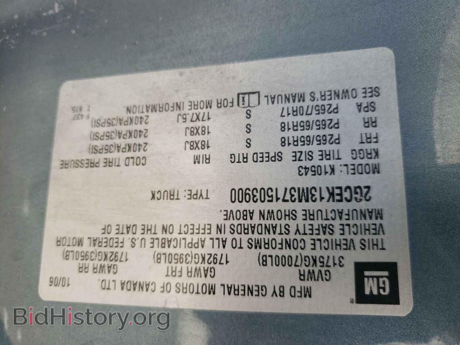 2007 CHEVROLET SILVERADO - VIN: 2GCEK13M371503900 - Фото 10